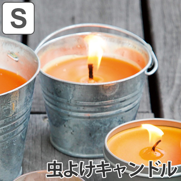 【楽天市場】虫よけキャンドル シトロネラ バケツ型 S 柑橘系の香り （ アウトドアキャンドル ろうそく 虫除け キャンプ アウトドア 蚊よけ