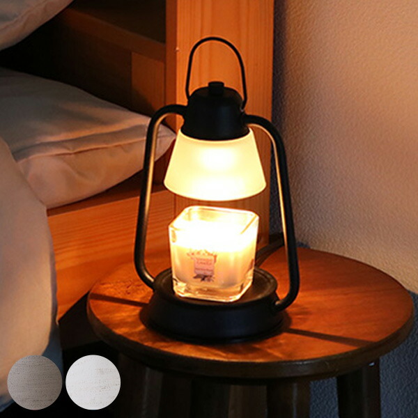 楽天市場 キャンドルウォーマー ミニ 照明 フレグランス アロマ キャンドル 香り ランプ 送料無料 キャンドルスタンド キャンドルホルダー おしゃれ ウォーマー 電気 電気スタンド 電気式ウォーマー ランプ付き ライト付き リビングート 楽天市場店