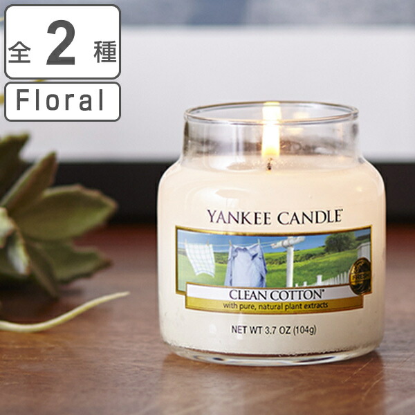 アロマキャンドル ヤンキーキャンドル YANKEE CANDLE ジャーＳ Floral アロマ キャンドル ろうそく 香り フローラル  ルームフレグランス ローソク ロウソク 蝋燭 ジャー ガラス 【2021秋冬新作】