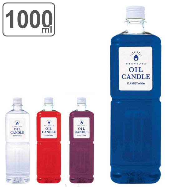 楽天市場】リキッドキャンドルボトル 大 プラスチック製 リキッド