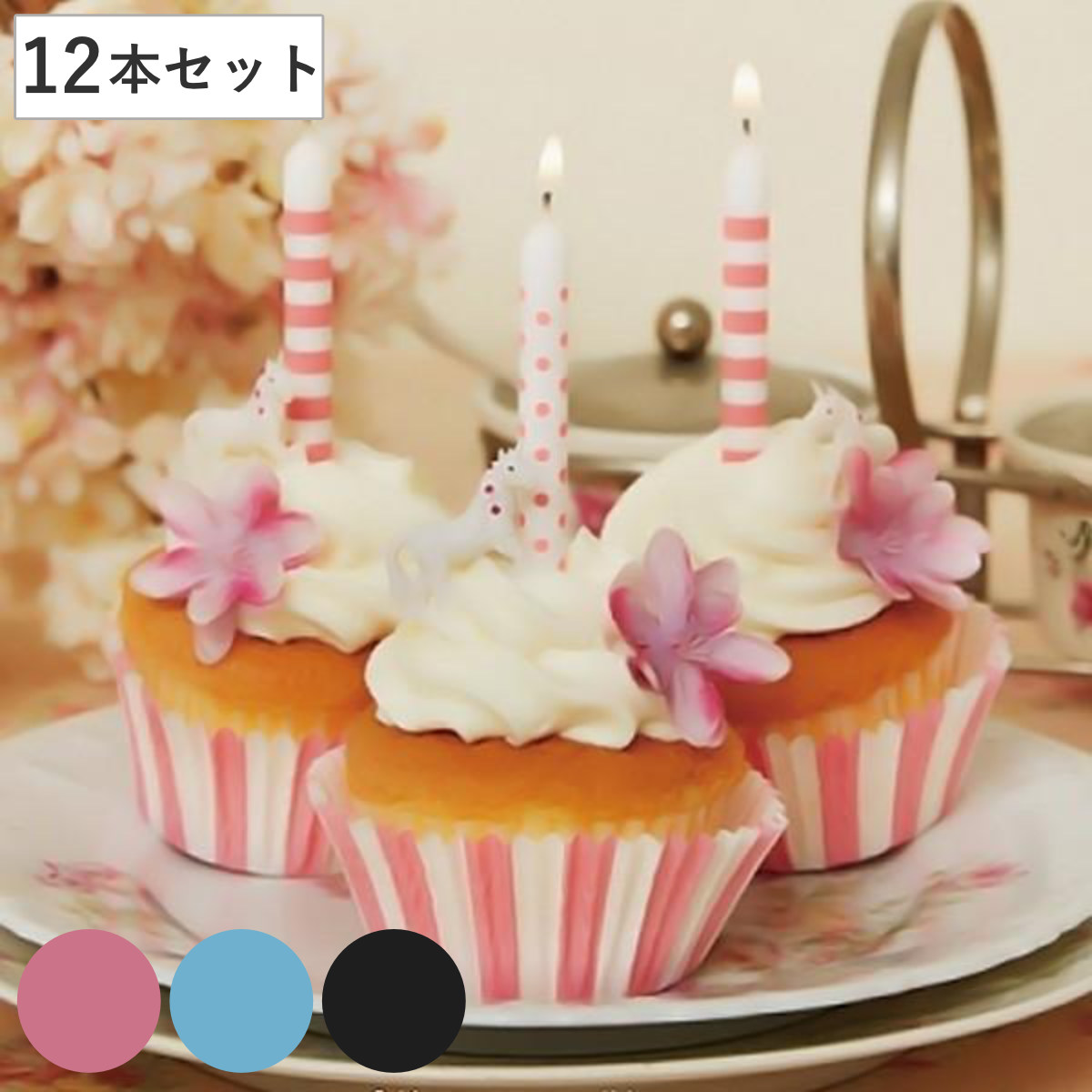 楽天市場】キャンドル ろうそく 誕生日 バルーンキャンドル 4本