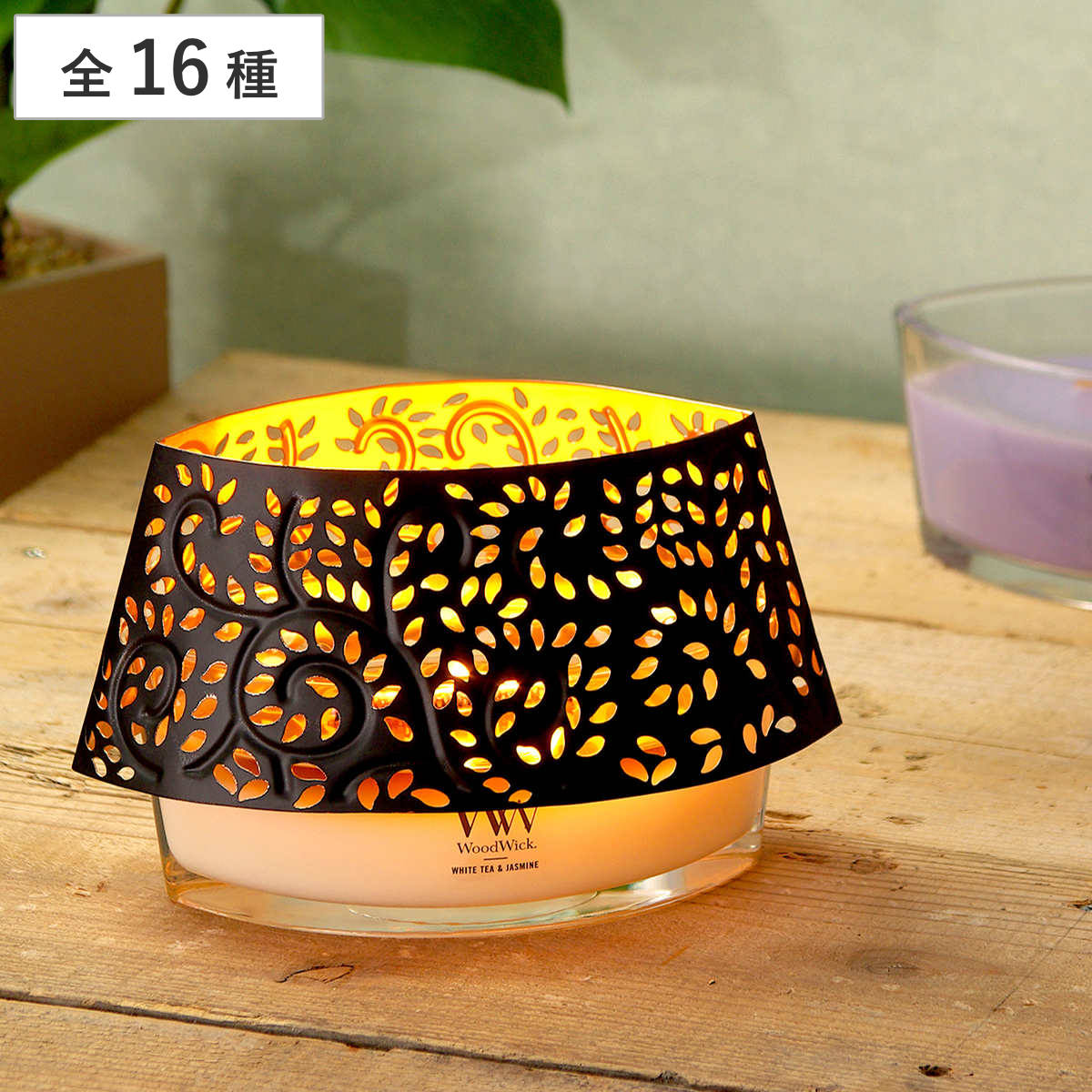 アロマキャンドル ウッドウィック WoodWick ハースウィック シェード付き （ アロマ キャンドル ギフト ソイワックス 蓋付き おしゃれ 香り 木芯 焚き火 フレグランスキャンドル トリロジーハースウィック 木製芯 鉄製シェード ）