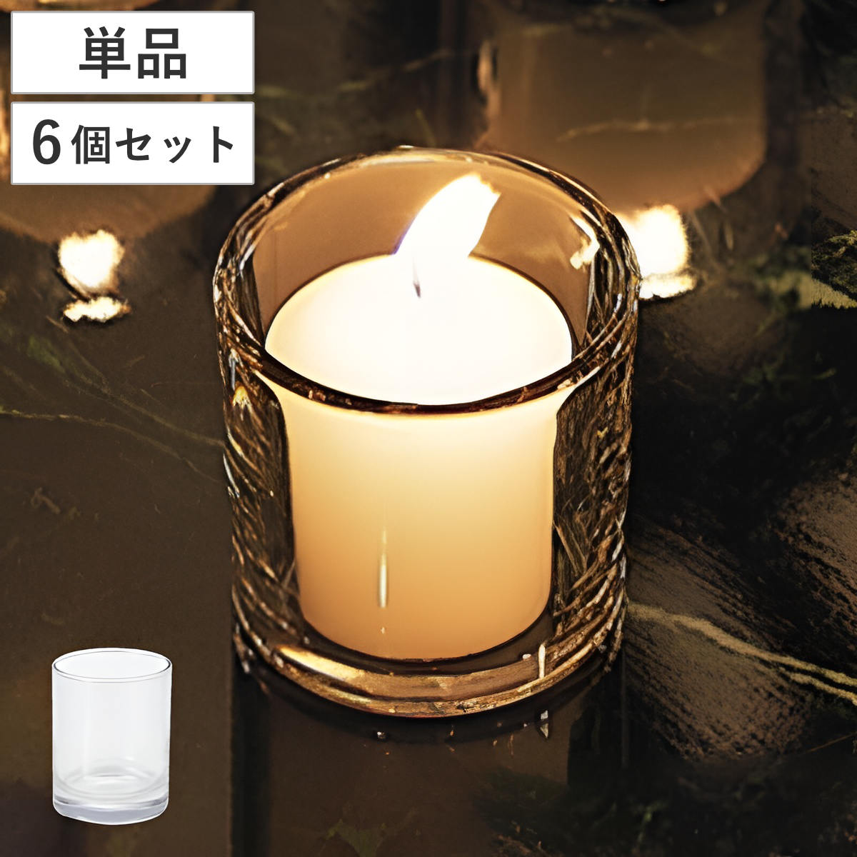 楽天市場】キャンドル クリアカップボーティブ 6H 24個入 （ ロウソク