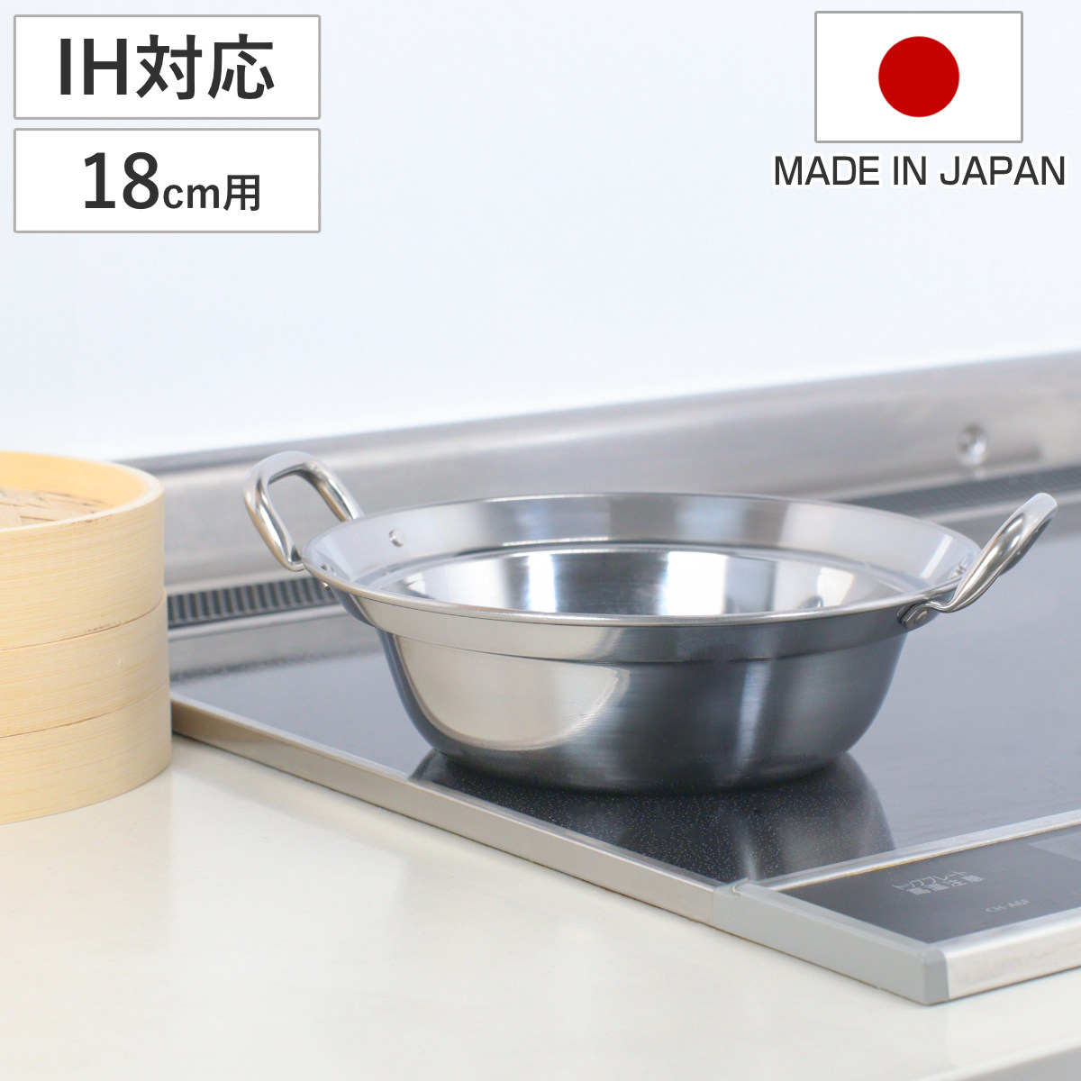 鍋付き和せいろセット(27cmステンレス鍋)新品 未使用品 463397.jpg