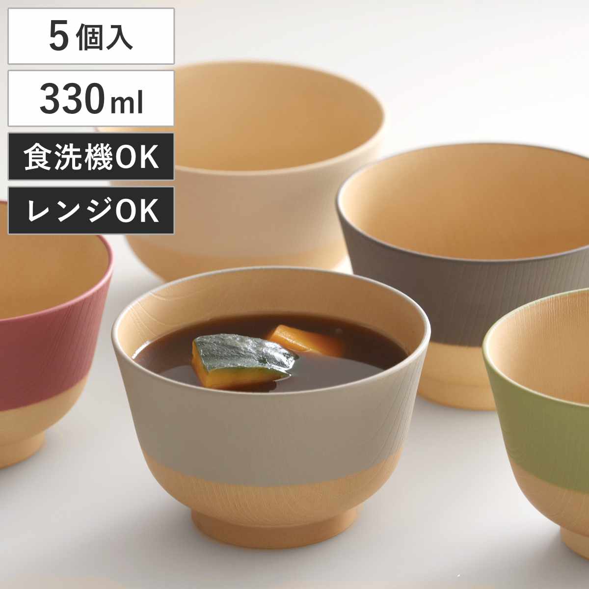 楽天市場】日本伝統色 漆塗 汁椀5色揃 木箱入【 食器 】【 汁椀 お椀