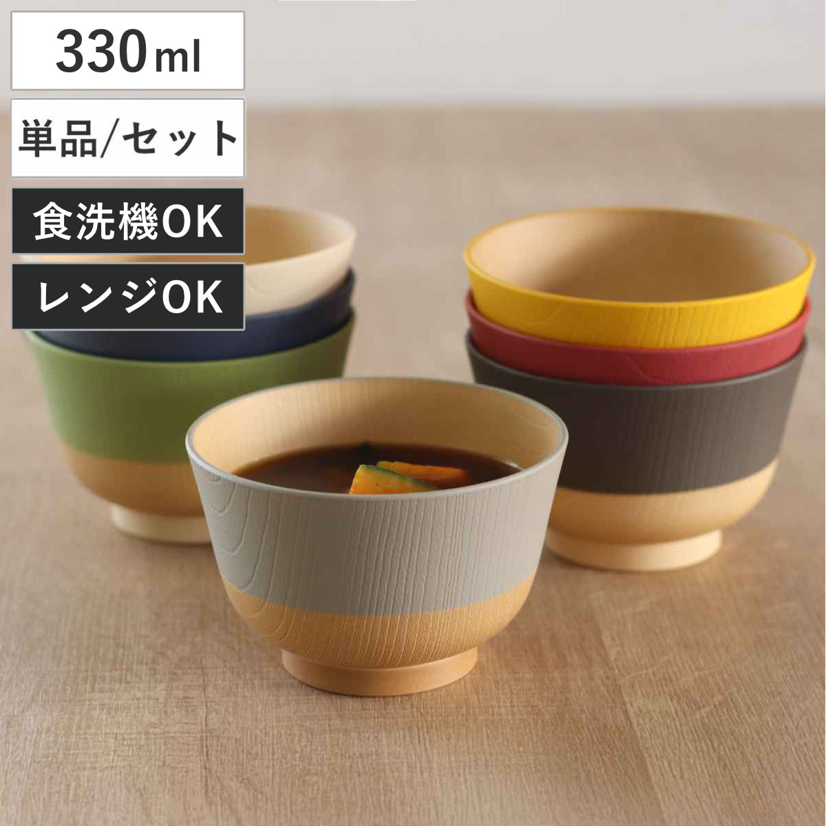 楽天市場】日本伝統色 漆塗 汁椀5色揃 木箱入【 食器 】【 汁椀 お椀