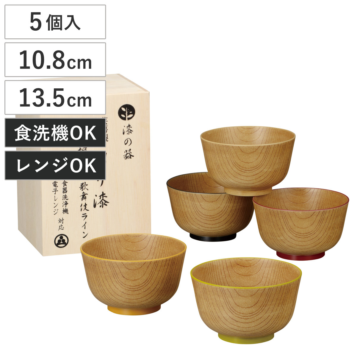 汁椀 大椀 漆の器摺り漆 歌舞伎ライン 5個入 （ 漆 電子レンジ対応 食洗機対応 BPAフリー お椀 椀 丼物 どんぶり 丼 丼ぶり おしゃれ シンプル プラスチック 味噌汁碗 味噌汁 スープ 軽い 割れにくい うどん そば 蕎麦 麺鉢 ）｜リビングート　店