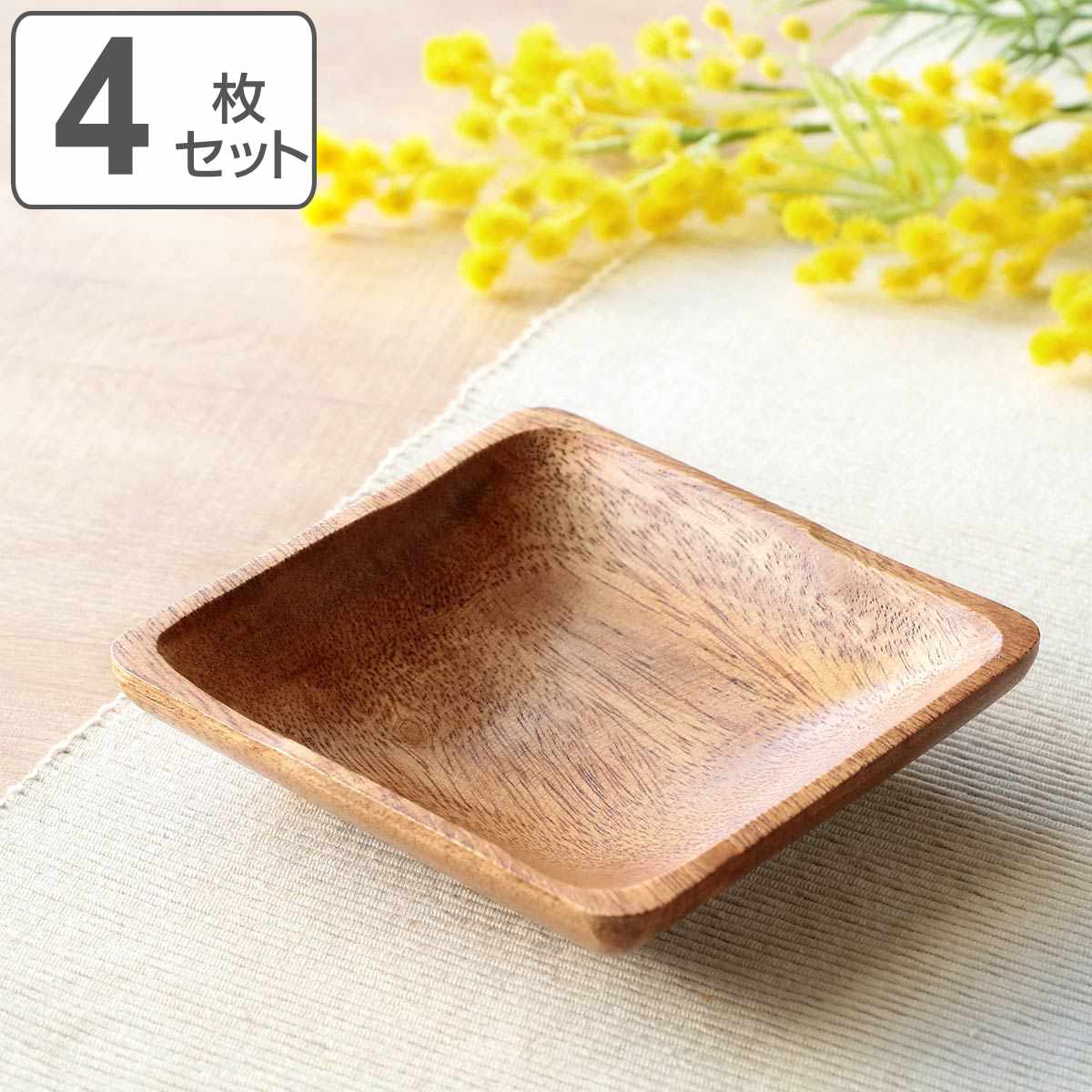 楽天市場】プレート 12.5cm S スクエア アカシア製 食洗機対応 （ 食器 木製食器 アカシア 皿 お皿 小皿 豆皿 木製 四角 ウッドプレート  北欧風 カフェ風 トレイ アカシア食器 木目 取り皿 パン皿 木 銘々皿 おしゃれ ） : リビングート 楽天市場店