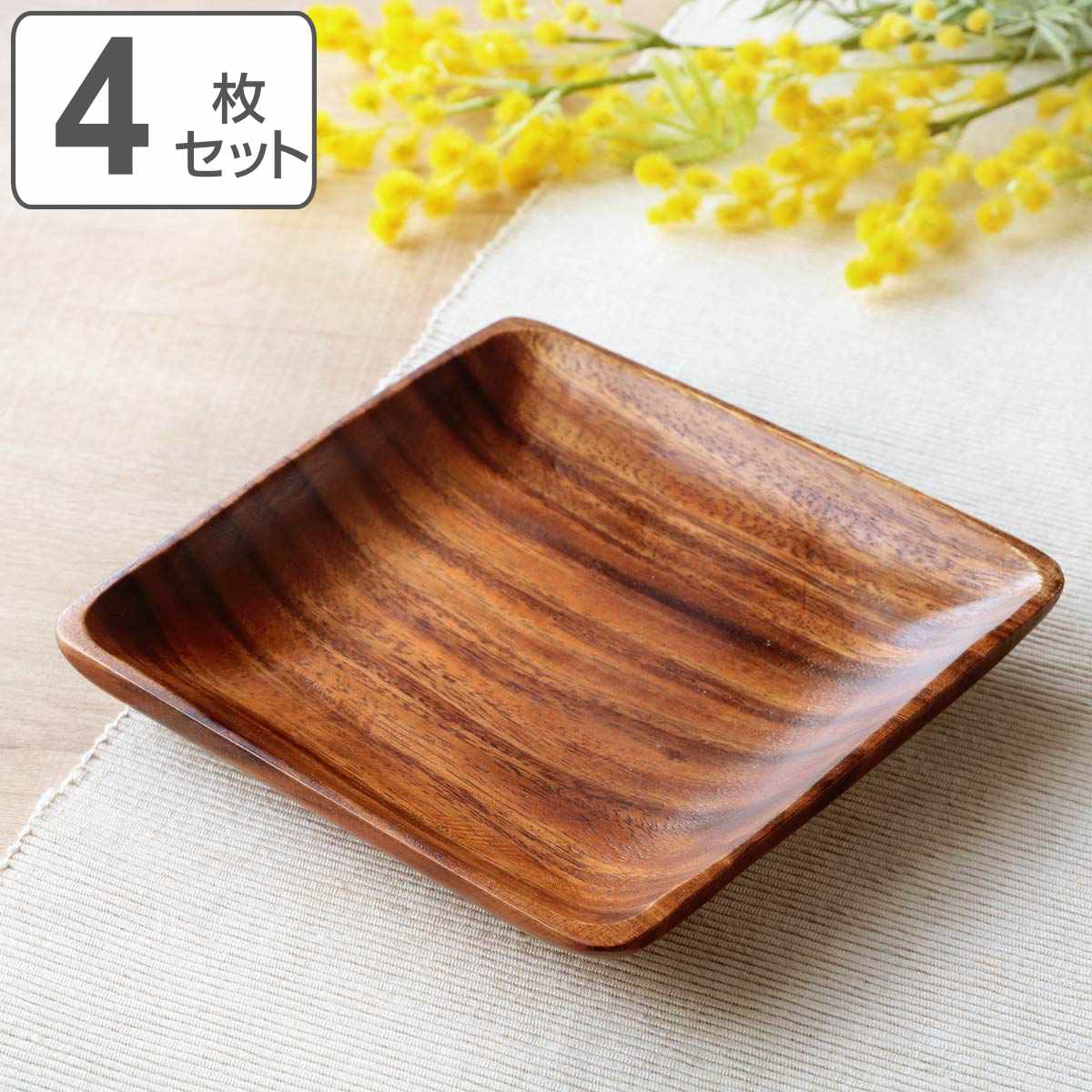 楽天市場】プレート 12.5cm S スクエア アカシア製 食洗機対応 （ 食器