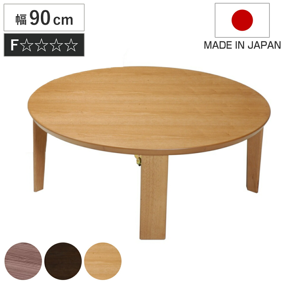 楽天市場】【5%OFFクーポンあり☆3/1限定】折れ脚テーブル 木製 円形
