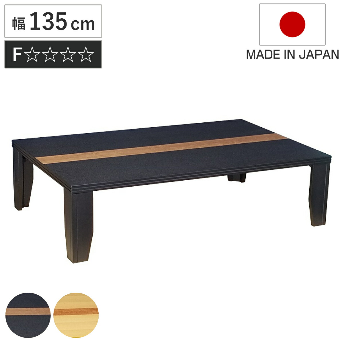 黒の木製座卓 重厚感あり！ 楽天市場】ローテーブル 折りたたみ 幅135cm 座卓 真備 （ テーブル