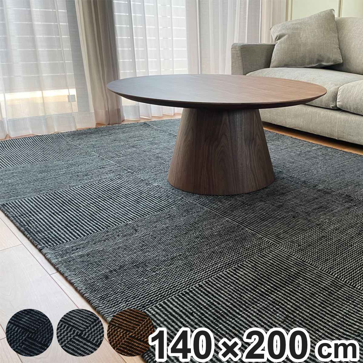 ラグ 手織り ボックスダイド BOXDYED 140×200cm ホットカーペット対応 （ ラグマット カーペット 絨毯 じゅうたん 長方形 マット 床暖対応 床暖 床暖房 アクセントラグ 耐久性 ハンドメイド ）