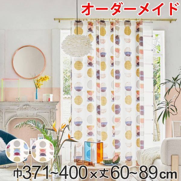 カーテン オーダーカーテン ドレープカーテン キラメキユニヴァース 1.5倍ヒダ 巾371~400×丈60~89cm ( 送料無料 オーダー サイズオーダー オーダーメイド 1cm単位 おしゃれ ソフトウェーブ加工 洗濯 可能 洗える )|リビングート 店