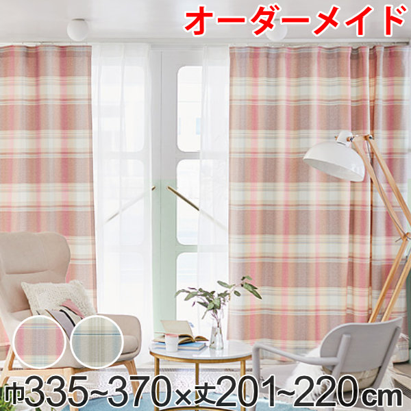 カーテン オーダーカーテン ドレープカーテン トウメイナチェック 1.5倍ヒダ 巾335~370×丈201~220cm ( 送料無料 オーダー サイズオーダー オーダーメイド 1cm単位 チェック柄 形状安定加工 洗える おしゃれ 日本製 )|リビングート 店