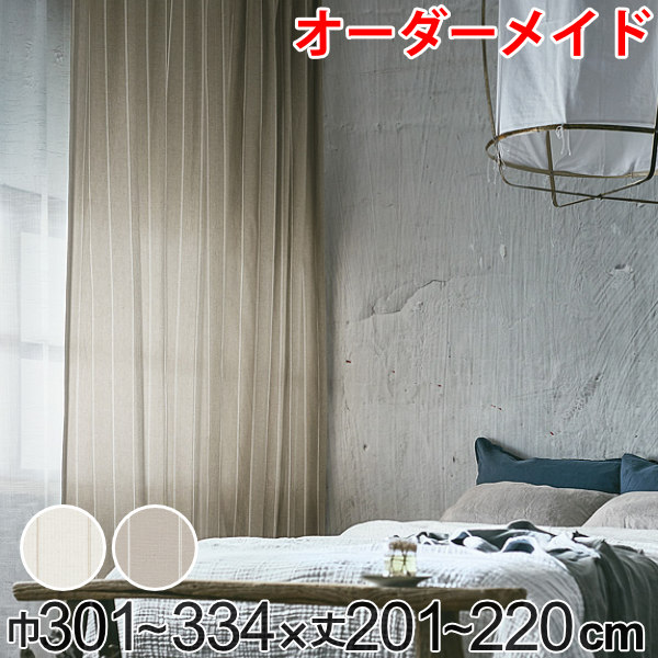 カーテン オーダーカーテン ドレープカーテン スナオナテンネン 1.5倍ヒダ 巾301～334&times;丈201～220cm （ 送料無料 オーダー サイズオーダー オーダーメイド 1cm単位 タッセル付き ストライプ柄 おしゃれ 日本製 広い ナチュラル ）｜リビングート　店 28,002円