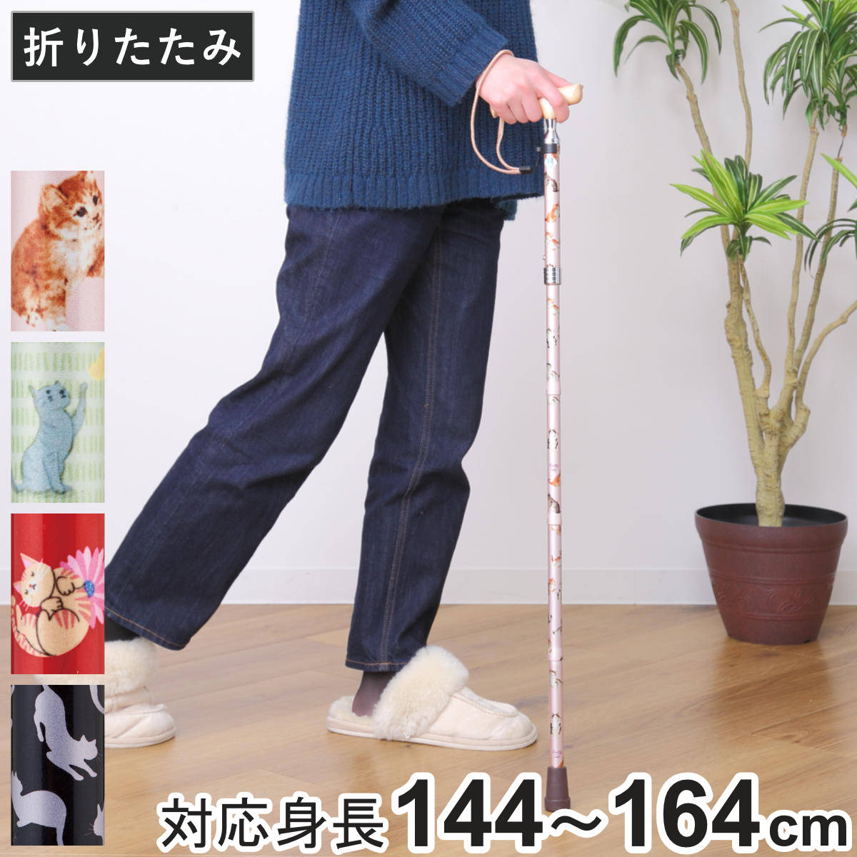杖 折りたたみ 愛杖 プリティキャッツ 猫柄 （ つえ ツエ 折りたたみ杖 長さ調節 自立 軽量 介護 歩行補助 高齢者 おしゃれ 介護用品 SGマーク 5段階調節 歩行 補助 リハビリ 衝撃吸収 転倒防止 ストラップ付き ）