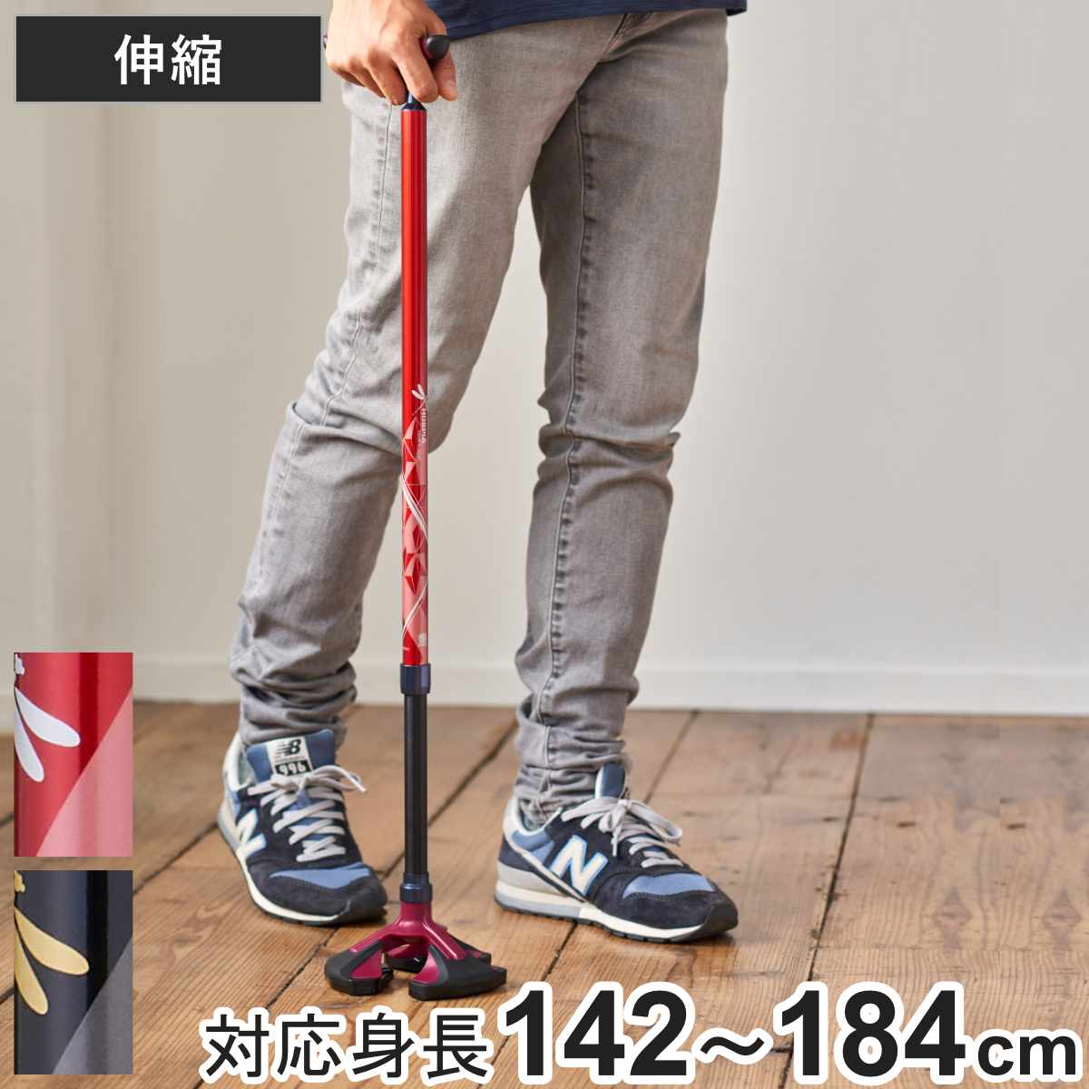 杖 自立式 伸縮 3点杖 楽スマ スリーベース MAX 太身 非課税 （ 多点杖 スリムネック 女性 男性 ステッキ 伸縮8段階 おしゃれ 立ち座り リハビリ 歩行補助 安定感 握りやすい 自立 介護用品 立ち上がりサポート ブラック レッド ）