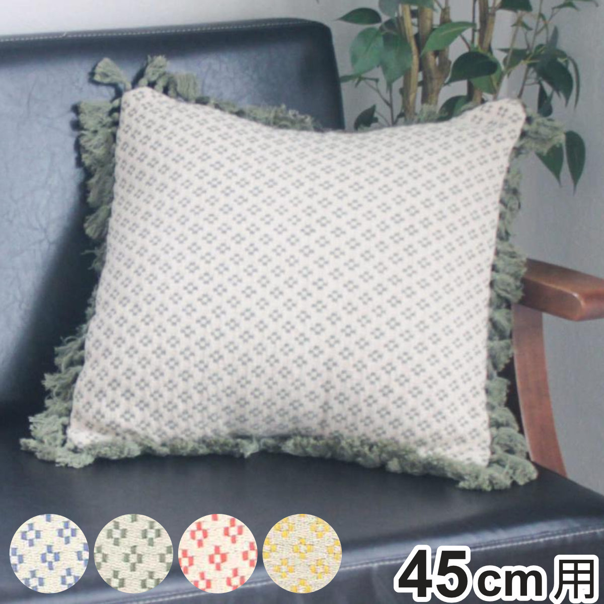 楽天市場】クッションカバー リネン 43×43cm （ クッション カバー