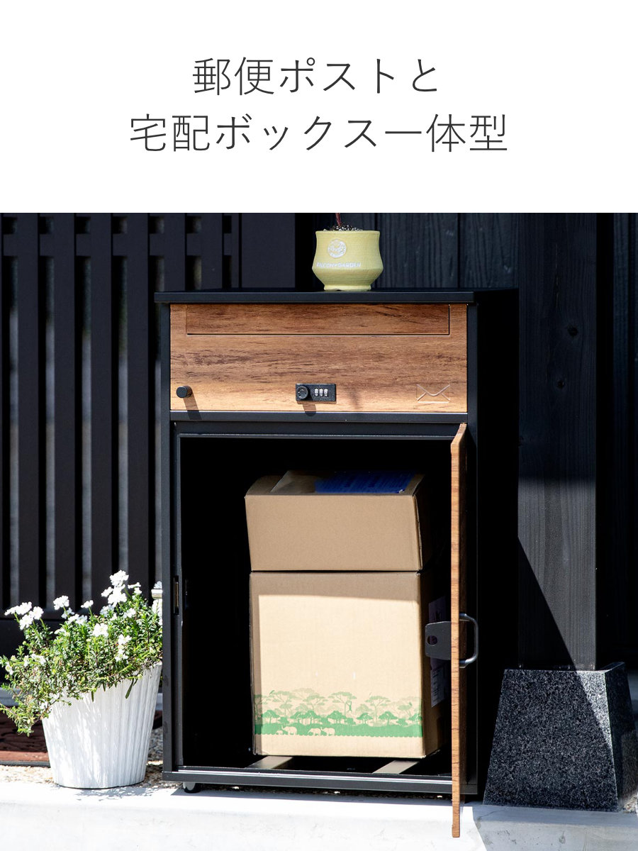 期間限定送料無料】 郵便ポスト 宅配ボックス 一戸建て用 3段 ブラウン ミドル リシム 宅配BOX 戸建 屋外 ポスト 荷物受け メール便 宅配便  スタンドポスト ポスト一体型 メールボックス 大型 対応 OK 鍵付 大容量 ペットボトル ケース 水