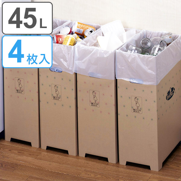 楽天市場】ダンボール ダストボックス 45L 2個組日本製 ワンタッチ