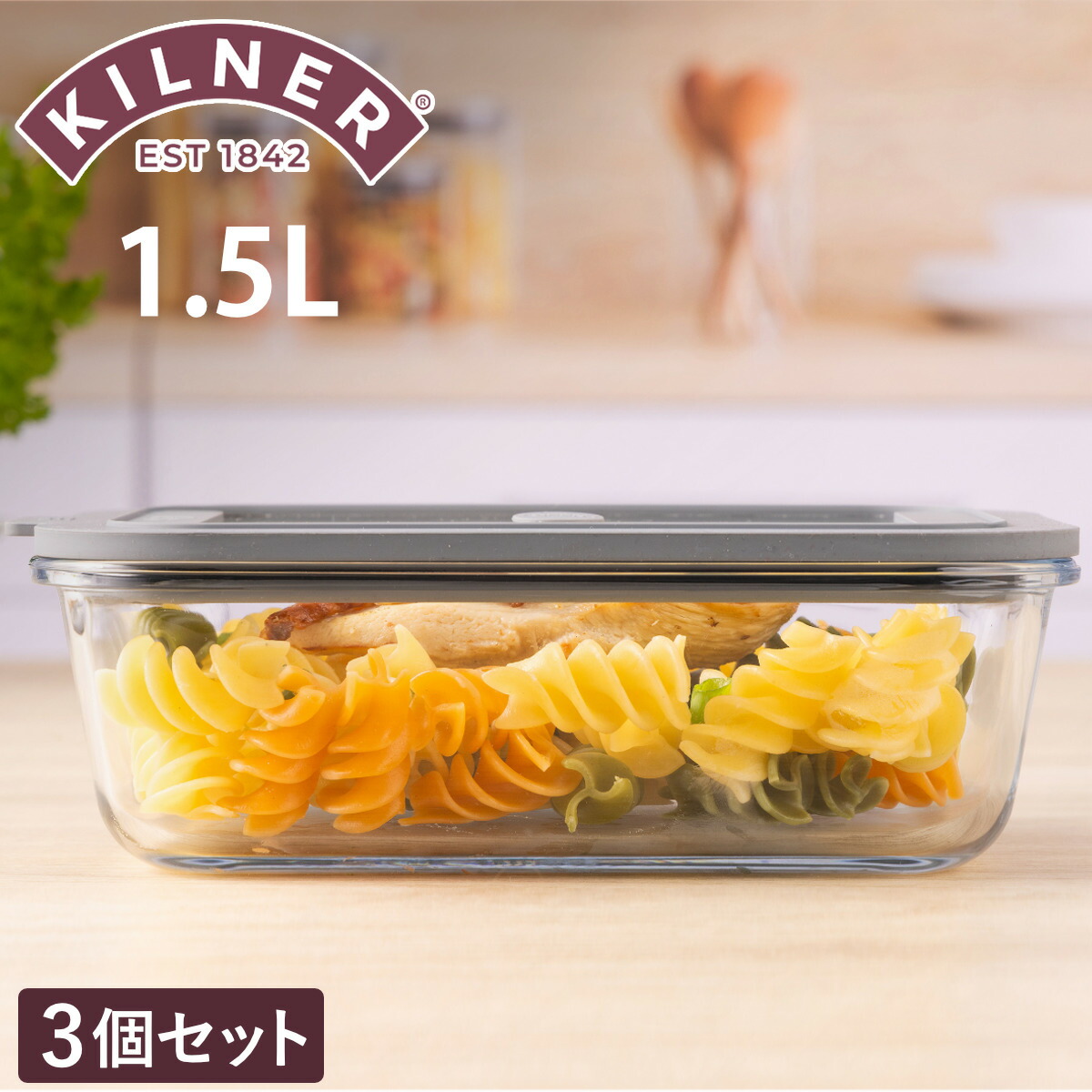 保存容器 3個セット KILNER 1.5L New Fresh Storage Rectangle （ キルナー 密閉 密閉容器 ガラス ガラス保存容器 電子レンジ対応 食洗機対応 オーブン対応 密閉保存容器 密閉保存 角型 食品保存容器 1500ml ）