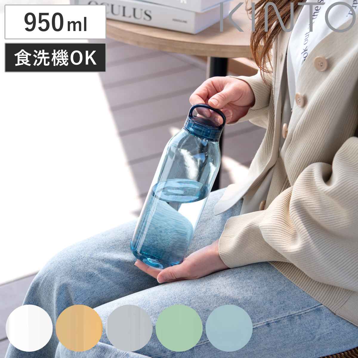 楽天市場】キントー 水筒 950ml 食洗機対応 WATER BOTTLE ウォーター
