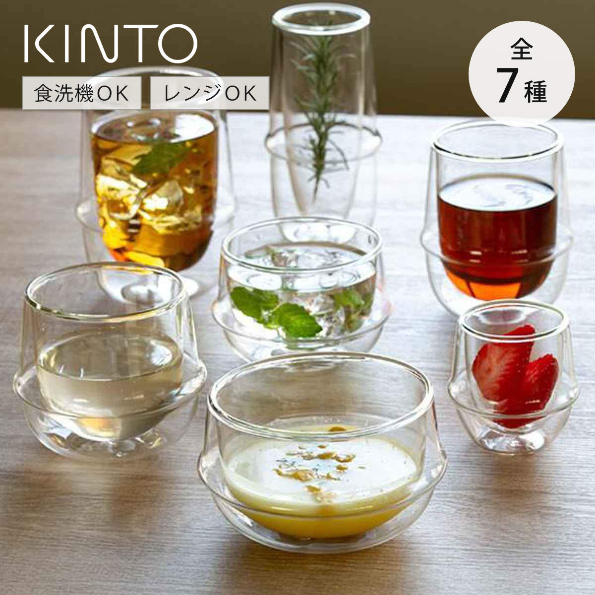 キントー ダブルウォール グラス KRONOS 二重構造 保温 ガラス 80ml 160ml 200ml 250ml 330ml 350ml （ KINTO 食洗機対応 電子レンジ対応 コップ 保冷 食器 カップ ダブルウォールグラス デザートカップ ）画像
