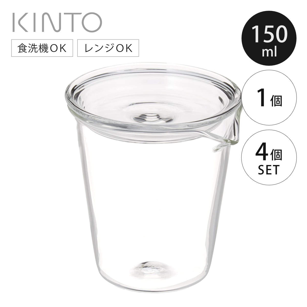 楽天市場】調味料入れ 180ml キントー KINTO 耐熱ガラス ソースボトル