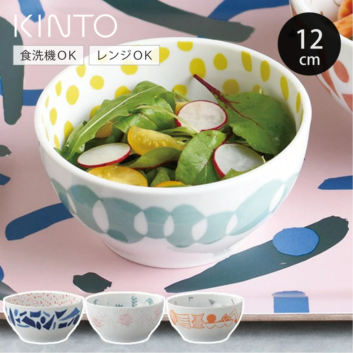 楽天市場】キントー KINTO 丼 どんぶり ボウル 17cm RemixDon