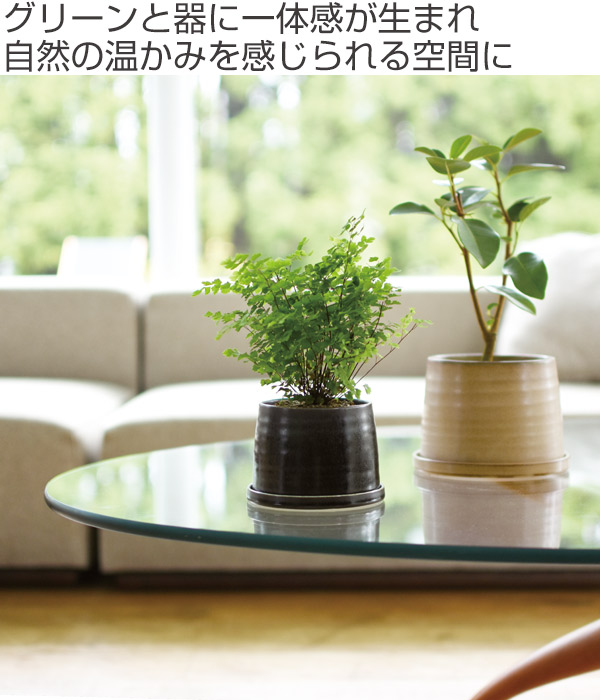 プランター プラントポット キントー Kinto 11cm 植木鉢 鉢植え フラワーポット 台形 おしゃれ 花 緑 植木 鉢 ポット 水抜き穴付き 受け皿 陶器 Educaps Com Br