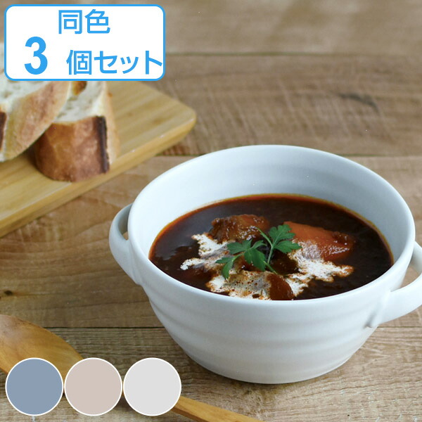 キントー KINTO ボウル 14cm RIPPLE 洋食器 磁器 日本製 同色3個セット （ 送料無料 小鉢 食洗機対応 電子レンジ対応 シチューボウル スープカップ スープボウル 耳付き シリアル サラダ 白 鉢 おしゃれ ）