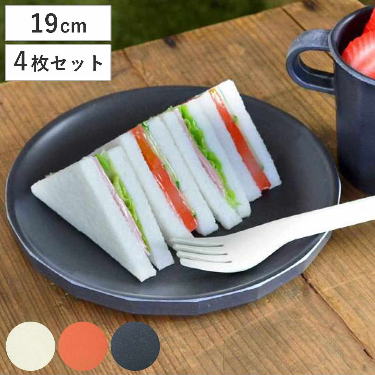 KINTO (キントー) ALFRESCO まとめ売り 楽天市場】KINTO キントー ALFRESCO プレート 190mm （ 19cm