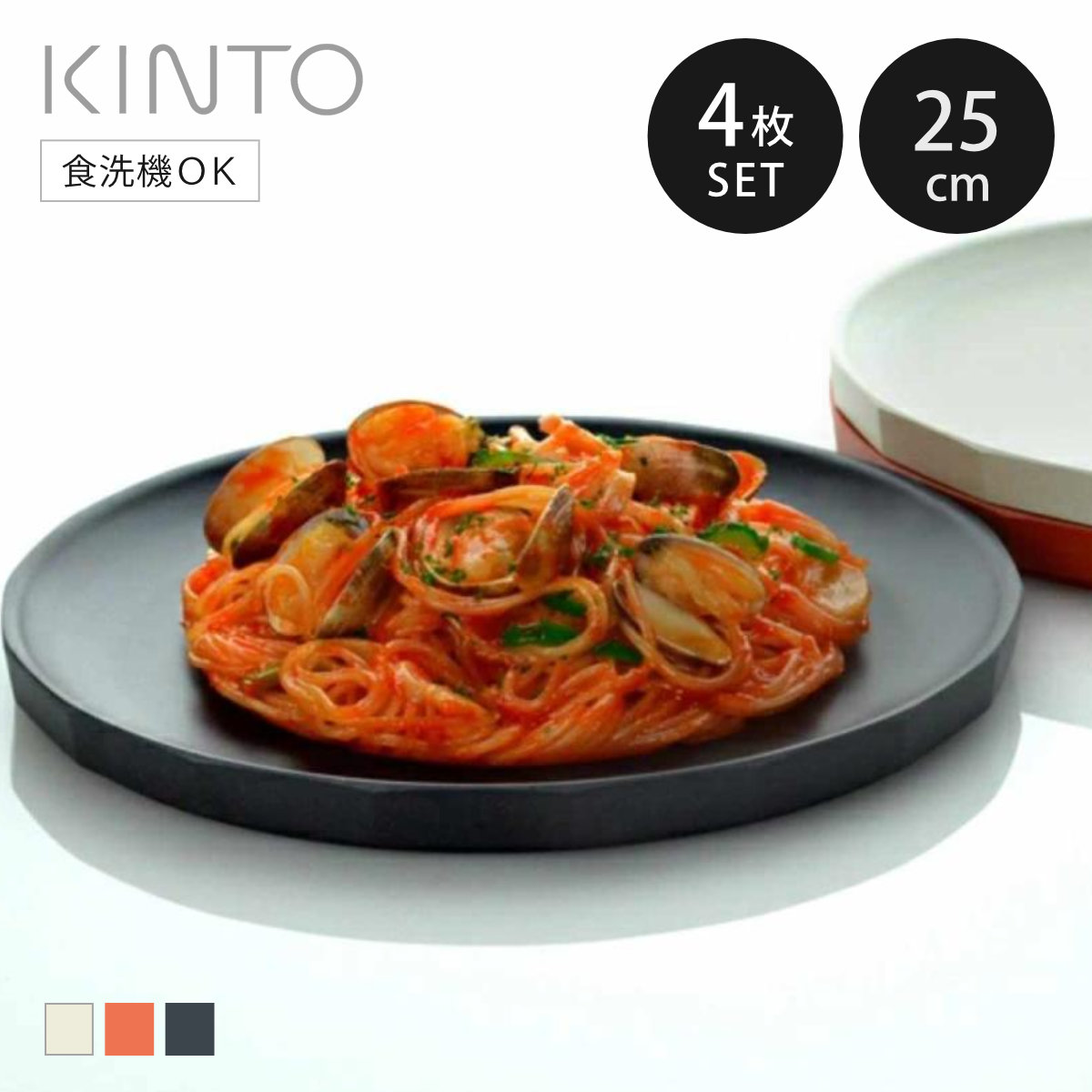 楽天市場】KINTO キントー ALFRESCO プレート 250mm （ 25cm