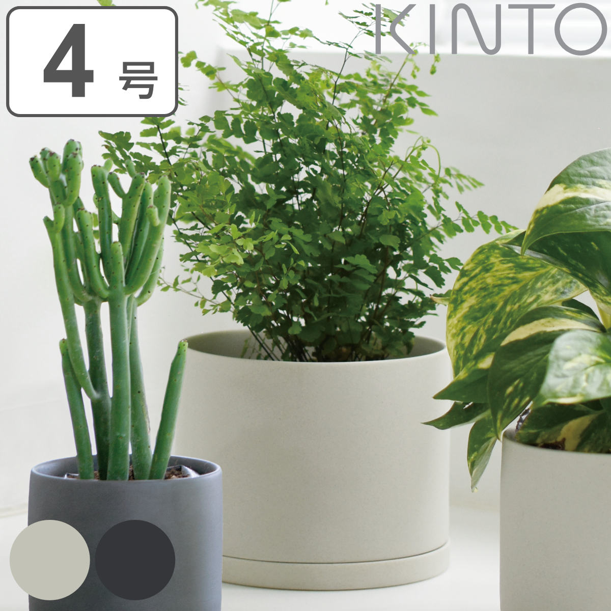 楽天市場】KINTO キントー プラントポット 201_ 140mm ( 植木鉢 楽天市場】KINTO キントー プラントポット 201_ 140mm ( 植木鉢