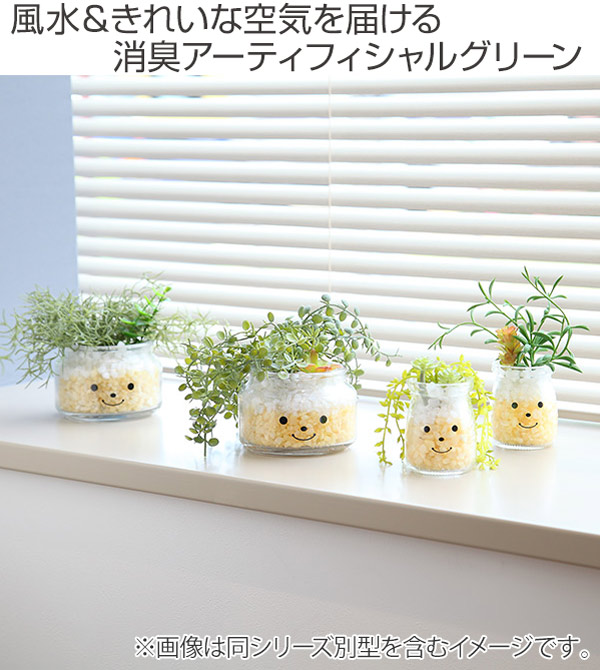 楽天市場 フェイクグリーン 人工観葉植物 ファミーユ 消臭アーティフィシャルグリーン ナンシー 造花 人工植物 観葉植物 人工 植物 多肉植物 リアル Ct触媒 消臭 防汚 抗菌 風水 寝室 書斎 インテリア リビングート 楽天市場店