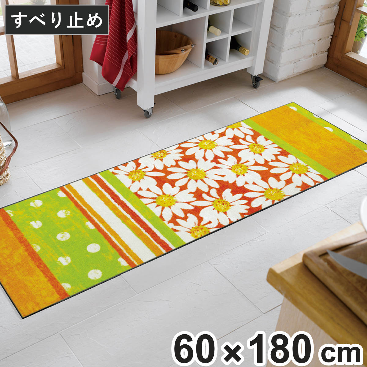 キッチンマット wash+dry ウォッシュアンドドライ Bellis 屋内屋外兼用 60×180cm ( 洗える ウォッシャブル 台所マット キッチン マット すべり止め 滑り止め 室内 屋外 兼用 花 )|リビングート 店