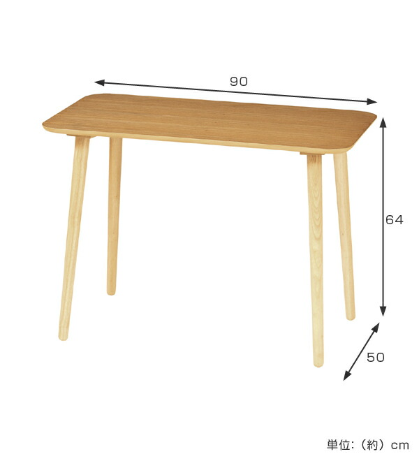 【楽天市場】 在庫限り・入荷なし ハイテーブル 食卓 天然木 高さ64cm 幅90cm （ 送料無料 サイドテーブル テーブル 木製 北欧