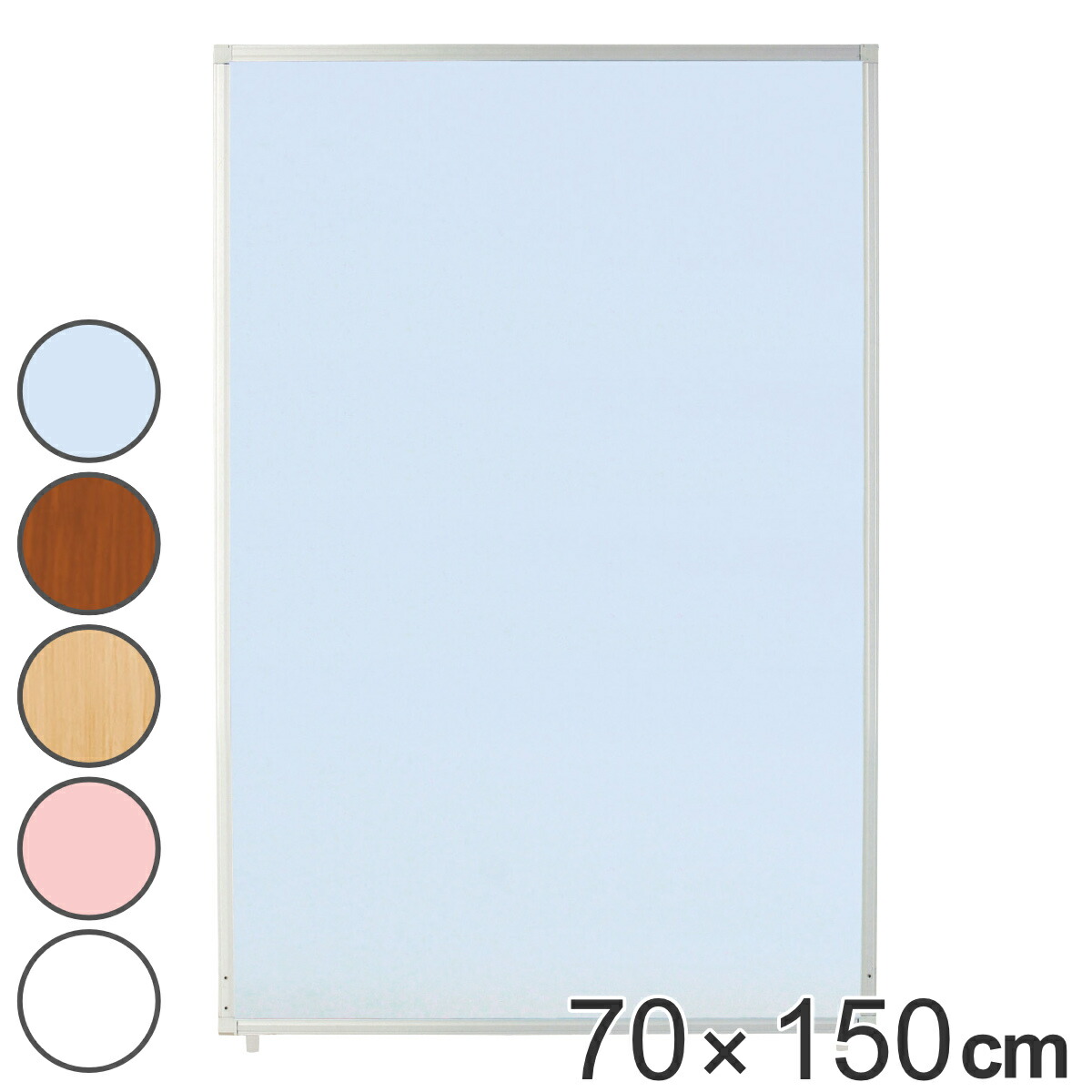 【法人限定】 パーテーション 抗ウイルスパーティション 幅70cm×高さ150cm （ 送料無料 間仕切り 衝立 目隠し パーティション ローパーテーション 高さ150cm 幅70cm 抗ウィルス 置き型 医療 オフィス 会社 事務所 自立 仕切る ）