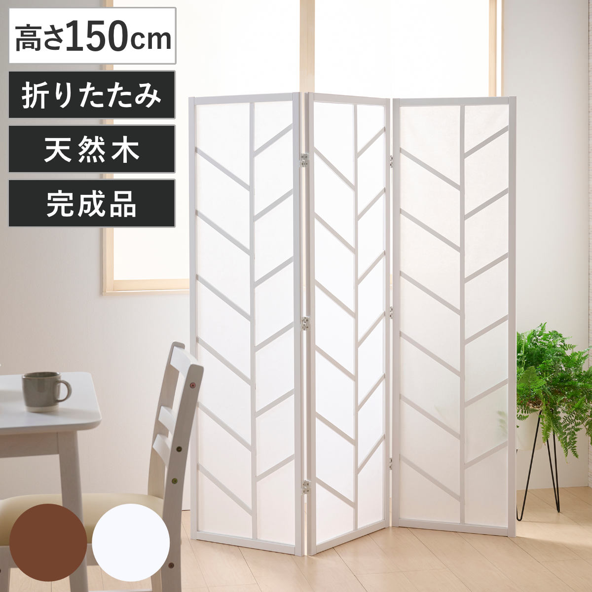 コツを押さえて生乾きを防ぐ！お座敷干し特集