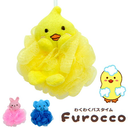 楽天市場 在庫限り 入荷なし ウォッシュネット ボディスポンジ ボディウォッシュネット ふろっこ 動物 バススポンジ フェイススポンジ ボディタオル 浴用タオル バス用品 リビングート 楽天市場店