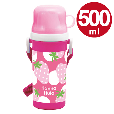 子供用水筒　Hanna Hula　ハンナフラ　いちご　コップ付直飲みプラボトル　500ml　プラスチック製 （ プラボトル 2ウェイ 軽量 2way　すいとう ）