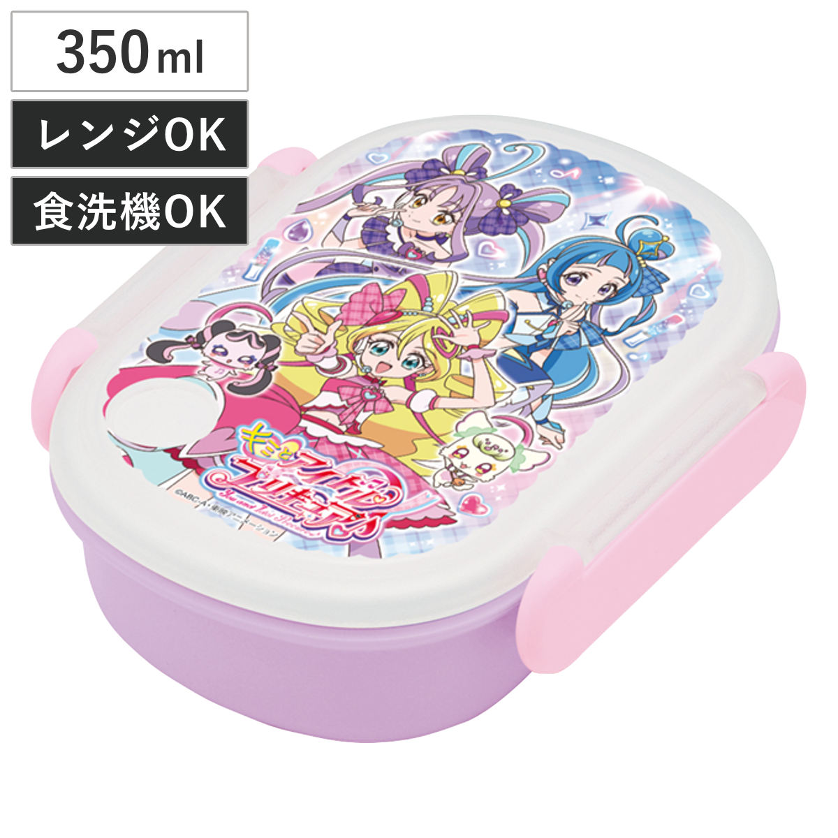 楽天市場】2025【キミとアイドル プリキュア ランチボックス