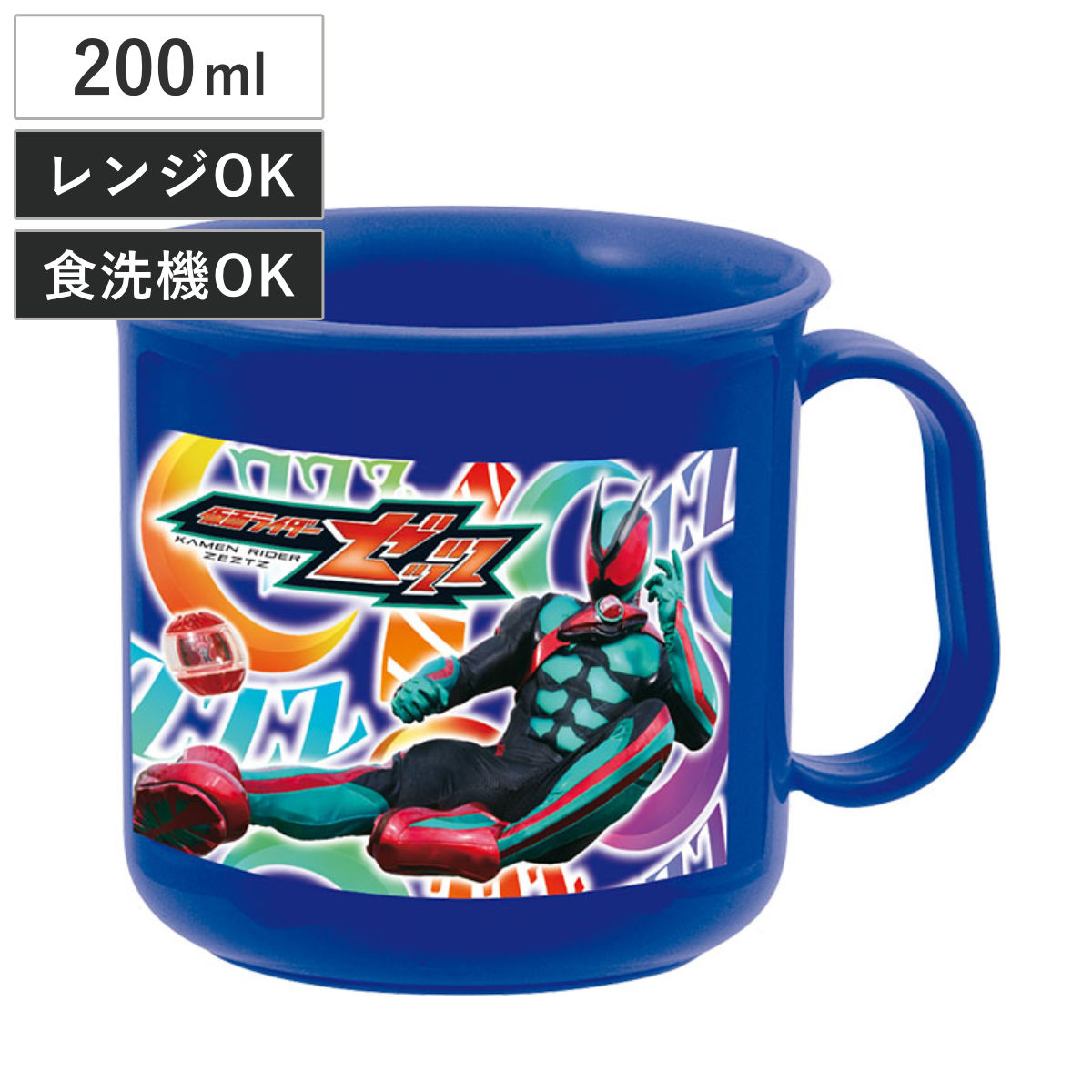 楽天市場】コップ 仮面ライダーゼロワン 手付コップ 子供 キャラクター