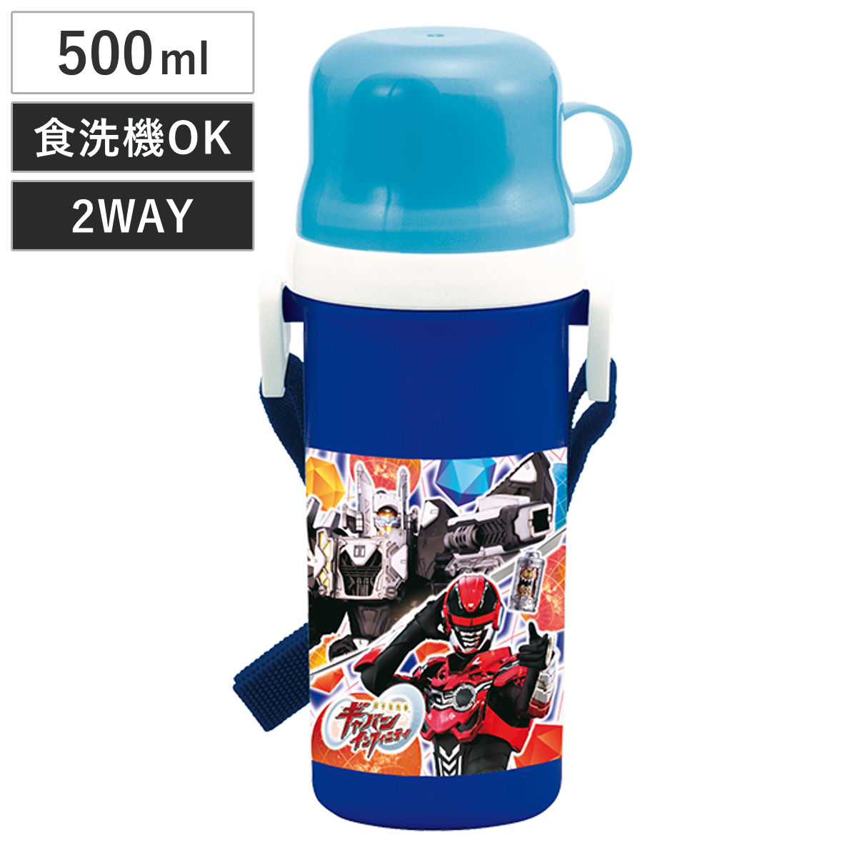 超宇宙刑事ギャバン 水筒 500ml コップ付直飲みプラボトル （ ギャバンインフィニティ 食洗機対応 ワンタッチ 子供 超ギャバン 食洗機OK ワンプッシュ 子供用水筒 幼稚園 保育園 ）画像