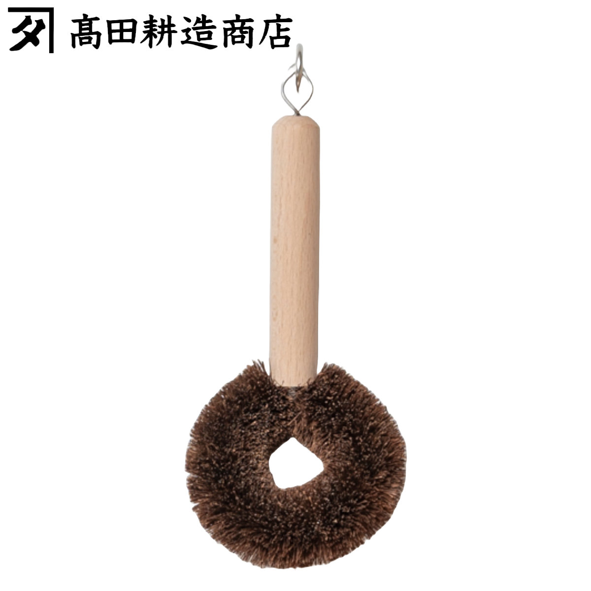 楽天市場】高田耕造商店 たわし しゅろのやさしいたわし コップ用 ブナ