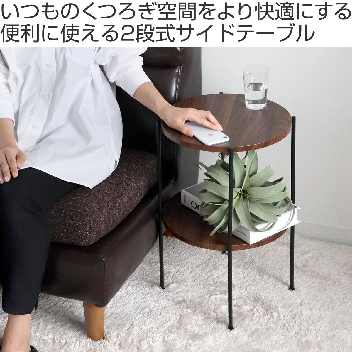 アウトレット】 サイドテーブル 高さ52cm 2段 ラック （ 丸 テーブル
