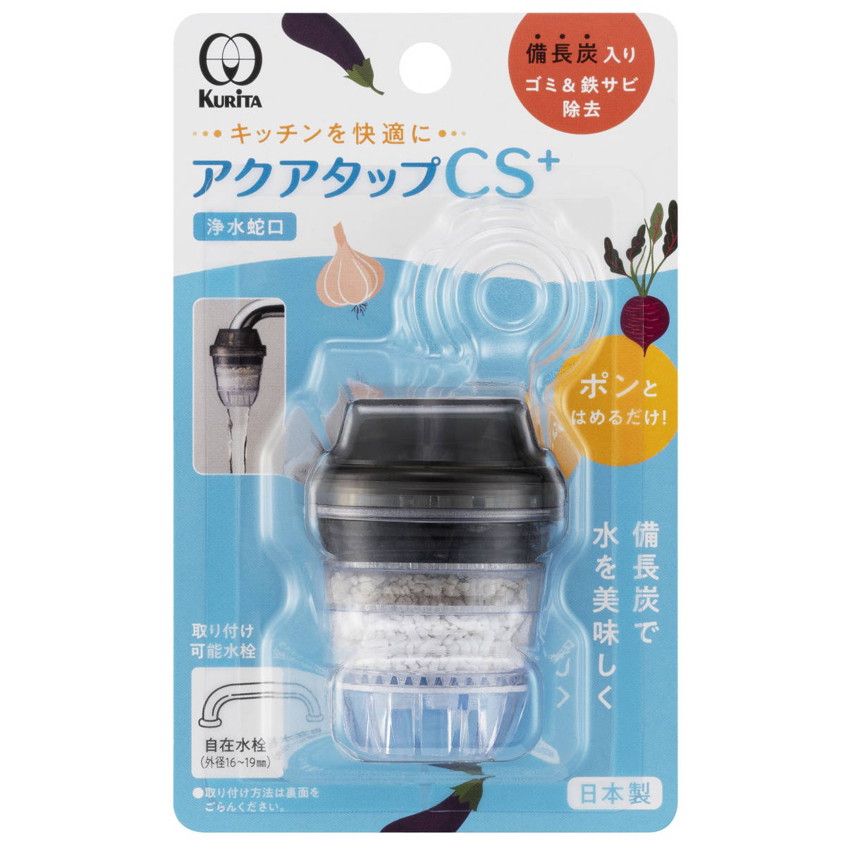楽天市場】浄水蛇口 アクアタップ BC スイング 首ふり機能付き 楽天市場】浄水蛇口 アクアタップ BC スイング 首ふり機能付き