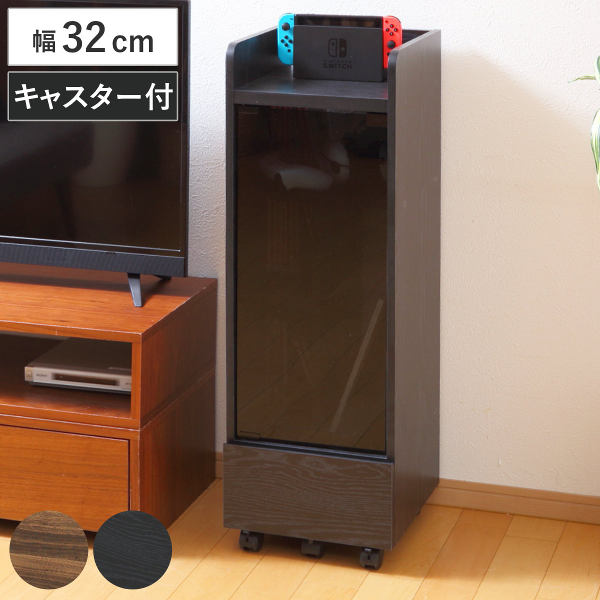 ゲーム機ラック 幅32cm スリム キャスター付き ( ゲーム機収納 ラック 棚 充電スタンド PS5対応 ゲームラック ゲーミング ゲーム機 ブラウン ブラック 引出し すき間 )