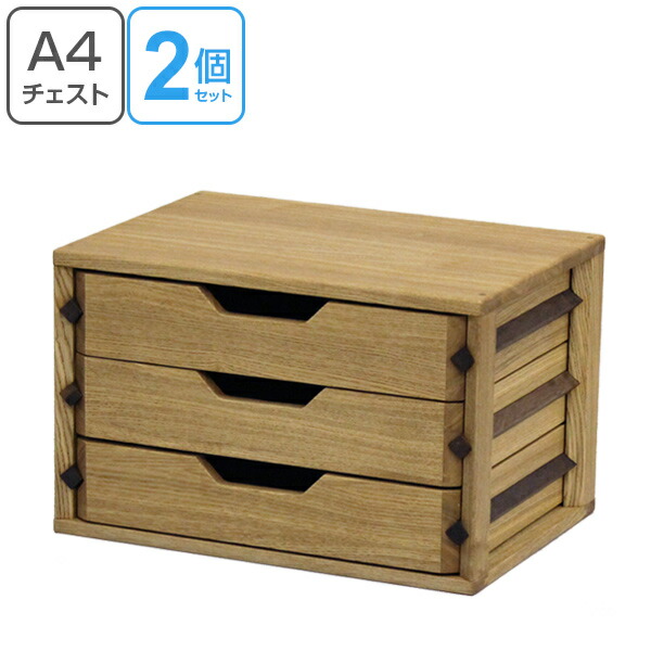 オープニング大放出セール 楽天市場 ミニチェスト 3段 2個セット レターケース 天然木 タモ材 送料無料 チェスト 収納 小物収納 引き出し 卓上 デスク 木製チェスト 書類 小物入れ 無垢材 完成品 木製 リビングート 楽天市場店 値引 Www Lexusoman Com
