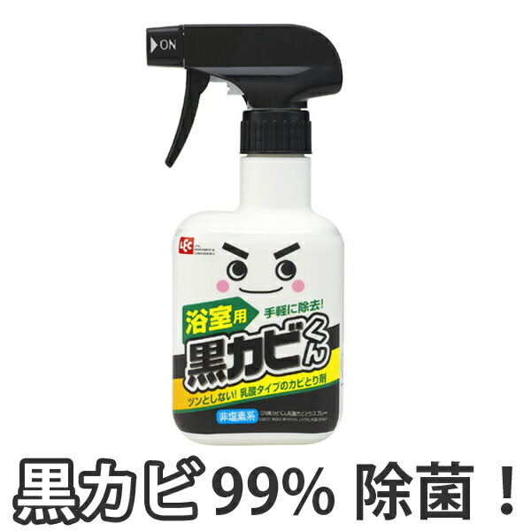 楽天市場 激落ちくん 黒カビくん乳酸カビとりスプレー 風呂掃除 風呂用洗剤 カビ取り バスクリーナー 浴室 バス 風呂清掃 バス清掃 お風呂掃除 お風呂清掃 お風呂用洗剤 かび取り剤 リビングート 楽天市場店